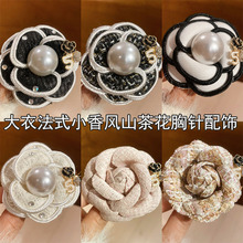 时尚跨境布艺花朵珍珠胸针个性轻奢高级感别针时尚百搭小众饰品女