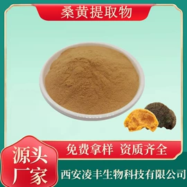 植物提取物;其他生物化工;工业植物提取