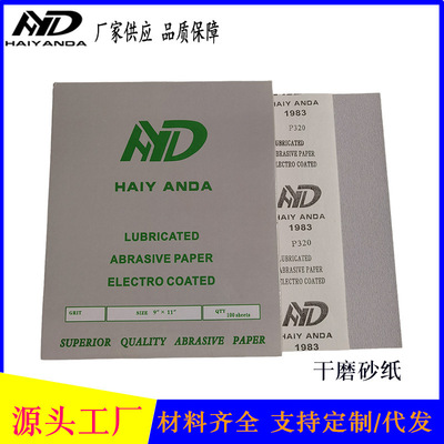 Manufactor supply Sanding paper HYD coating Dry sand Metal Timber wood polishing polish Blue paper 320 Baisha