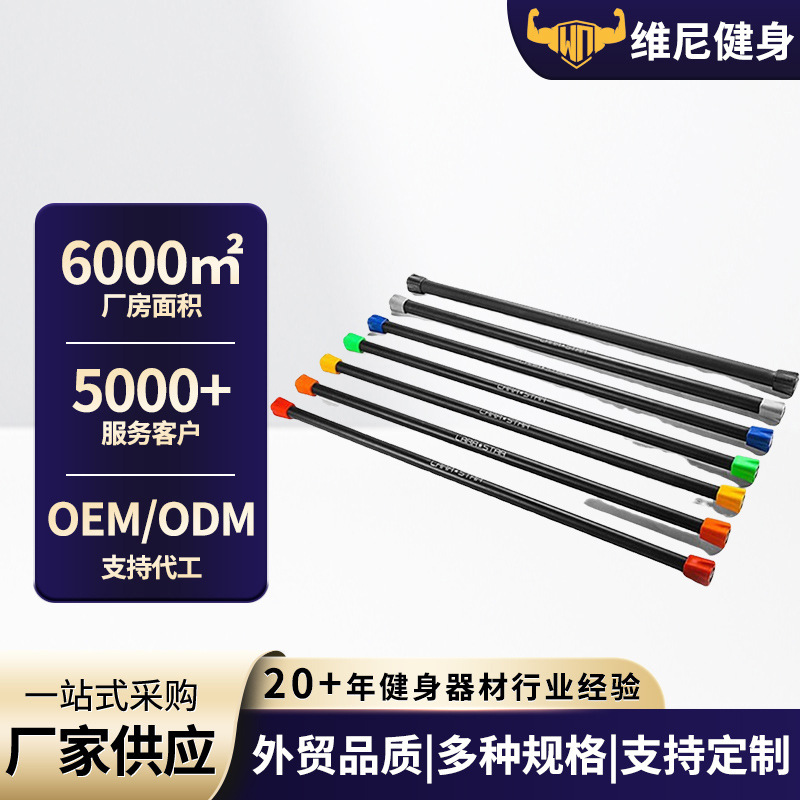 Fitness Equipment, Gymnastics Stick, Arm Exercise, Rhythm Stick, Body Shaping Stick, Chest Expansion, Aerobics Stick, Elastic Stick, Fitness Stick