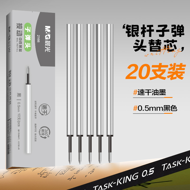 晨光作业小霸王文具中性笔防晃动按动全针管速干秒干顺滑刷题笔0.|undefined