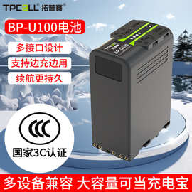 BP-U100电池适用索尼Z280 FS5 FS7M2 Z190 FX6兼容BP-U30 U60电池