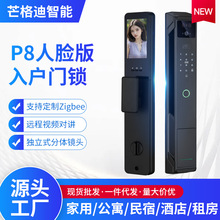 源工厂批发入户门锁3D人脸识别智能锁掌静脉开锁电子智能锁办公室