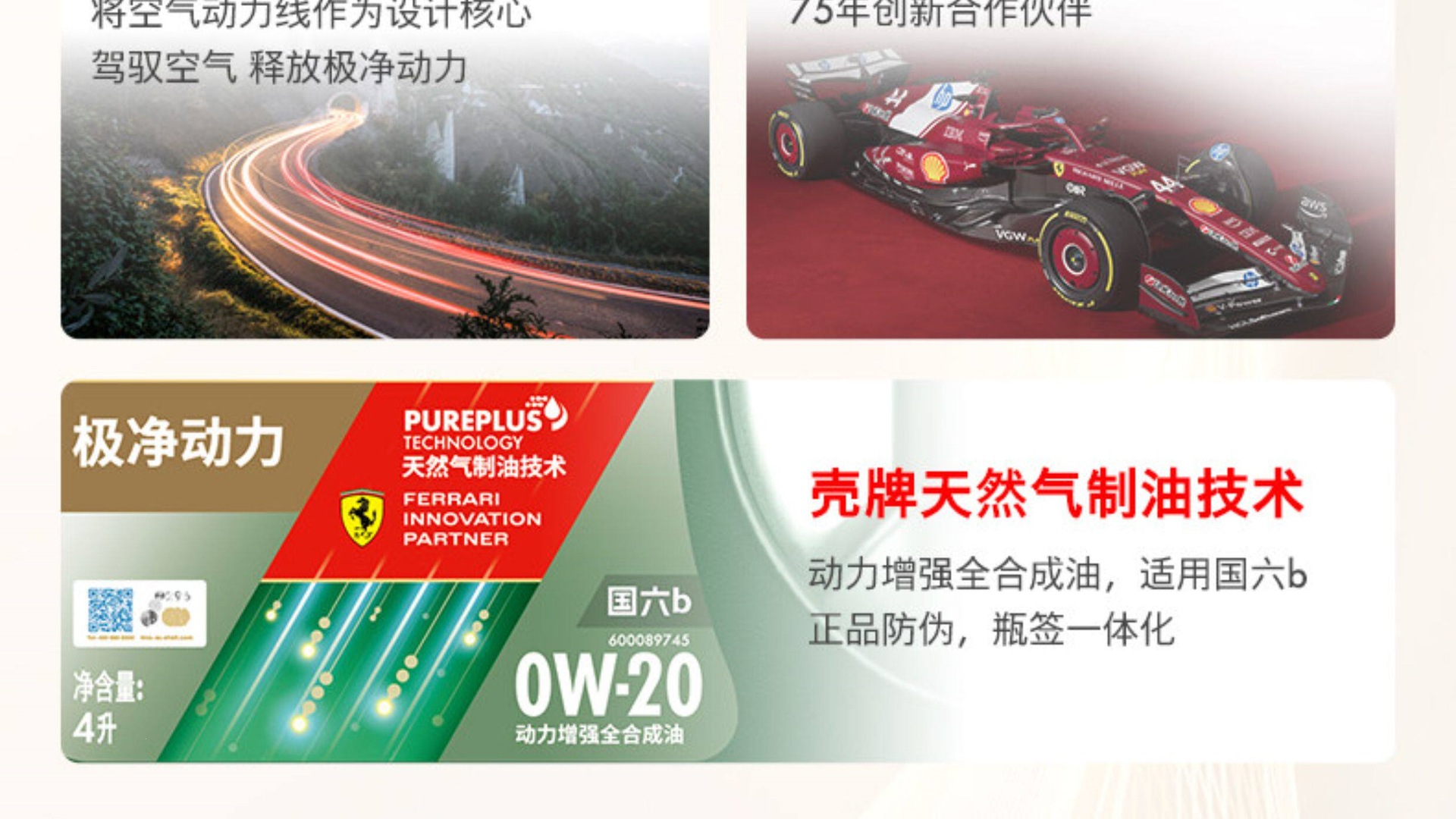 Shell Helix Ultra 0W-20 Fully Synthetic Lubricant Car Maintenance Oil Sq Grade National Vi 1L/4L