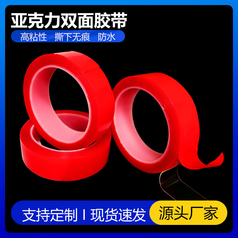 春联福字相框广告铭牌双面背胶无痕透明胶带专用带车用高粘度汽车