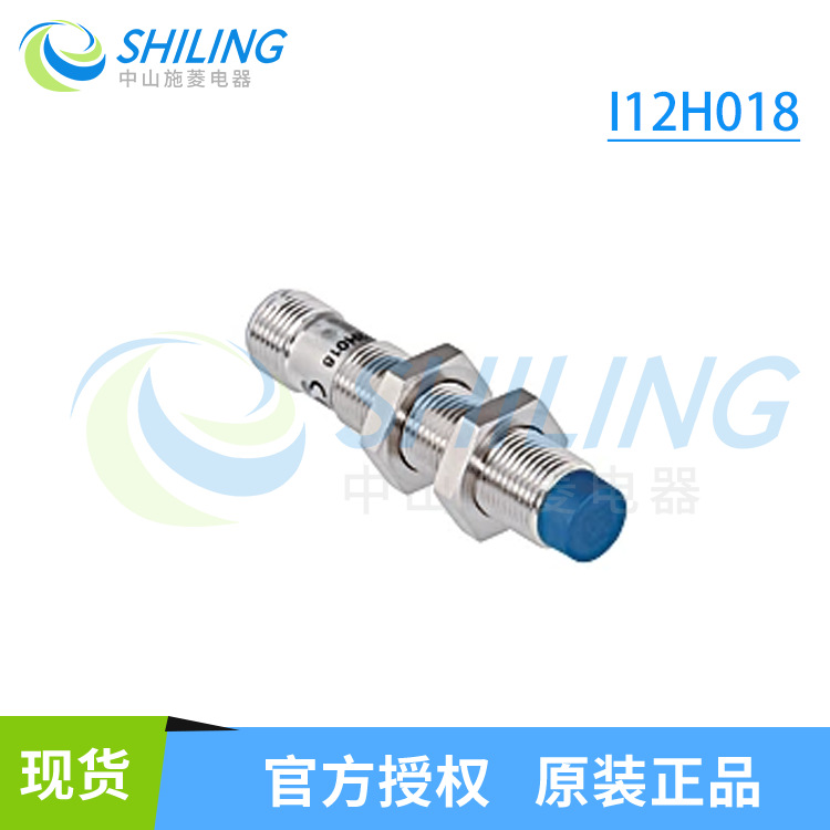 Wenglor威格勒传感器I12H018电感式接近开关M12四针12MM原厂