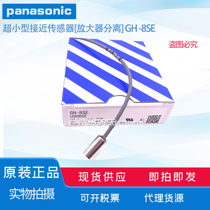 【全新原装】 接近开关  GH-8SE 配GA-311放大器