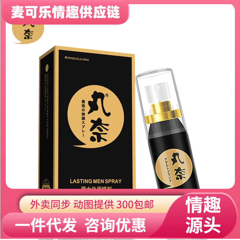 Spray de retardo de oro local de Maruna 15ml spray para hombres juguetes sexuales para adultos para uso externo
