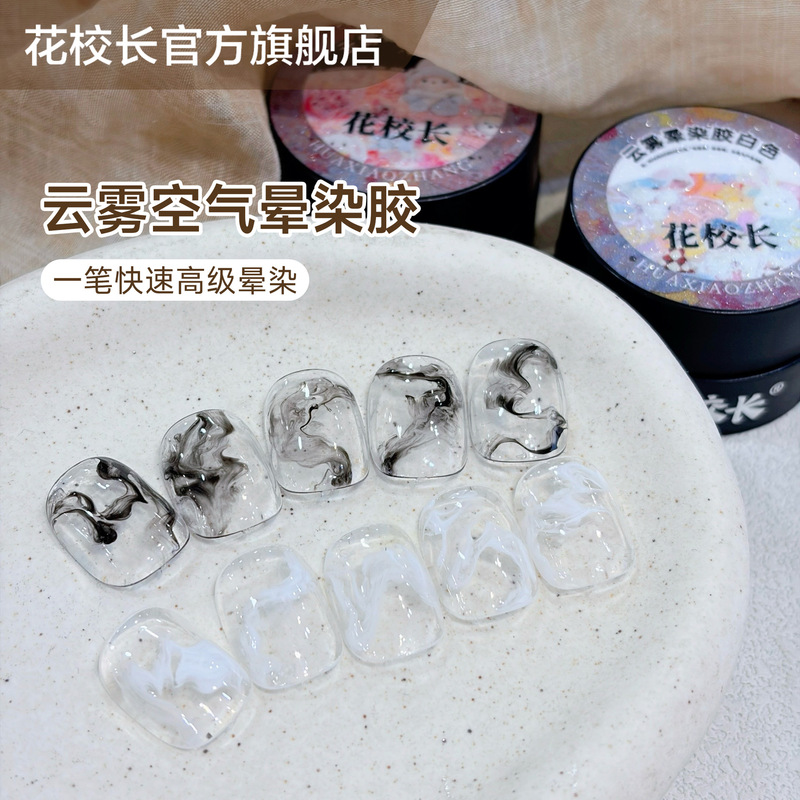 【Principal Hua】Cloud Mist Air-Dry Gradient Gel White Chinese Style Ink Marble Pattern Gradient Nail Polish Gel