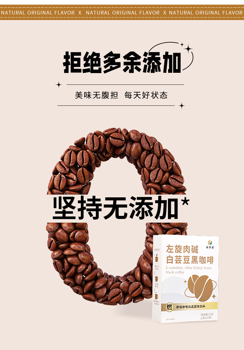 L-Carnitine White Kidney Bean Black Coffee Powder 20g Box 10 Sticks Medium Dark Roast in use