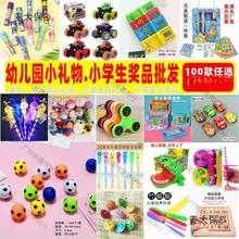 幼儿园奖励夜市摆摊小玩具批发发光孩子儿童益智礼物混批地麦太保