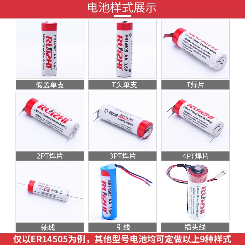 [睿致/Ruizhi литиевая батарея емкостная модель ER10250 2/3AAA 3.6V 400mAh прямые поставки завода]