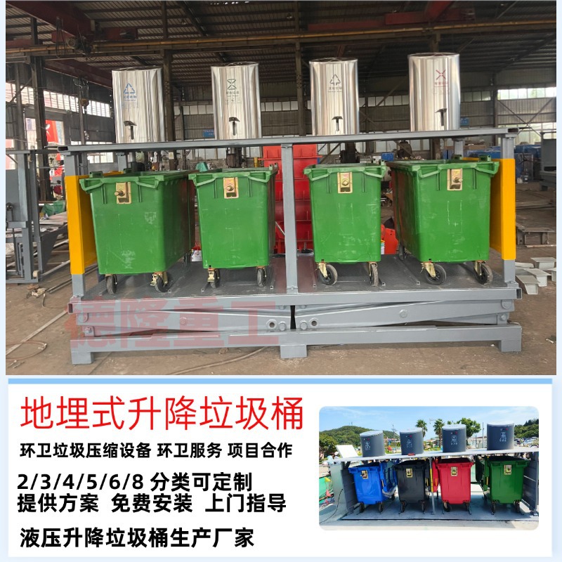 景观地埋式垃圾桶 智能地埋垃圾分类收集站厂家 240/660/1100(升)