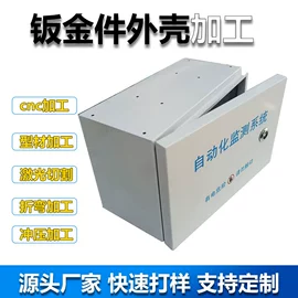 电子五金材料;冲压加工;钣金加工