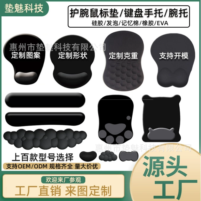 Заводская прямая продажа силиконовая подушка для наручных наручных наручных наручных наручных подкладок для запястья подушка для пены коврик для мыши