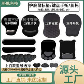工厂直销硅胶护腕鼠标垫批量键盘手托腕托垫护腕垫发泡鼠标垫