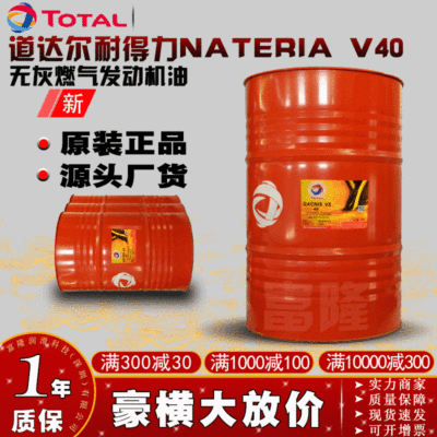 wholesale Total Total Effective NATERIA V40 V30 No ash Gas Engine Oil
