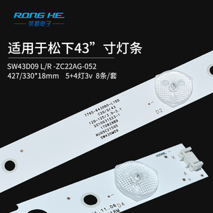 Suitable for 43-inch SW43D09L/r-zc22ag New TV backlight TV Display LED backlight light bar