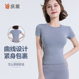 Slim fit yoga clothes women's sports fitness clothes tight running sweat-absorbent quick-drying clothes slimming tight yoga short sleeve t-shirt
