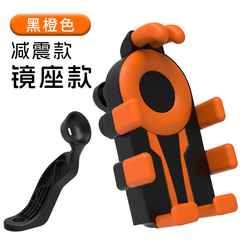 八爪摩托车自行车手机支架减震电动车外卖骑手固定导航手机支架|undefined