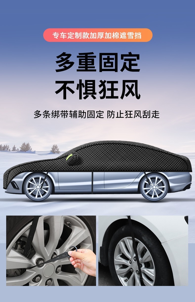 Car Snow Cover for Windshield, Anti-Freeze Cover, Car Window Frost Protection, Winter Thickened Special Car Cover