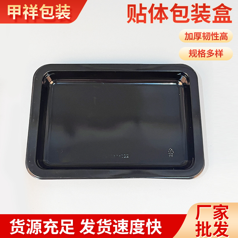 真空贴体包装盒加厚一次性贴体托盘牛排三文鱼生鲜烤串冷冻塑料盒