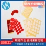 打孔亚克力圆形定制双面胶