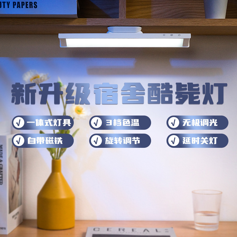 跨境小台灯批发学生宿舍阅读护眼LED灯酷毙灯卧室床头遥控镜前灯