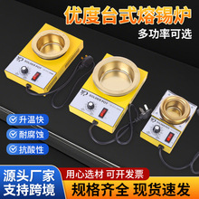 无铅台式可调温镀钛焊锡炉锡锅浸锡炉环保熔小锡炉烫锡180w-380W