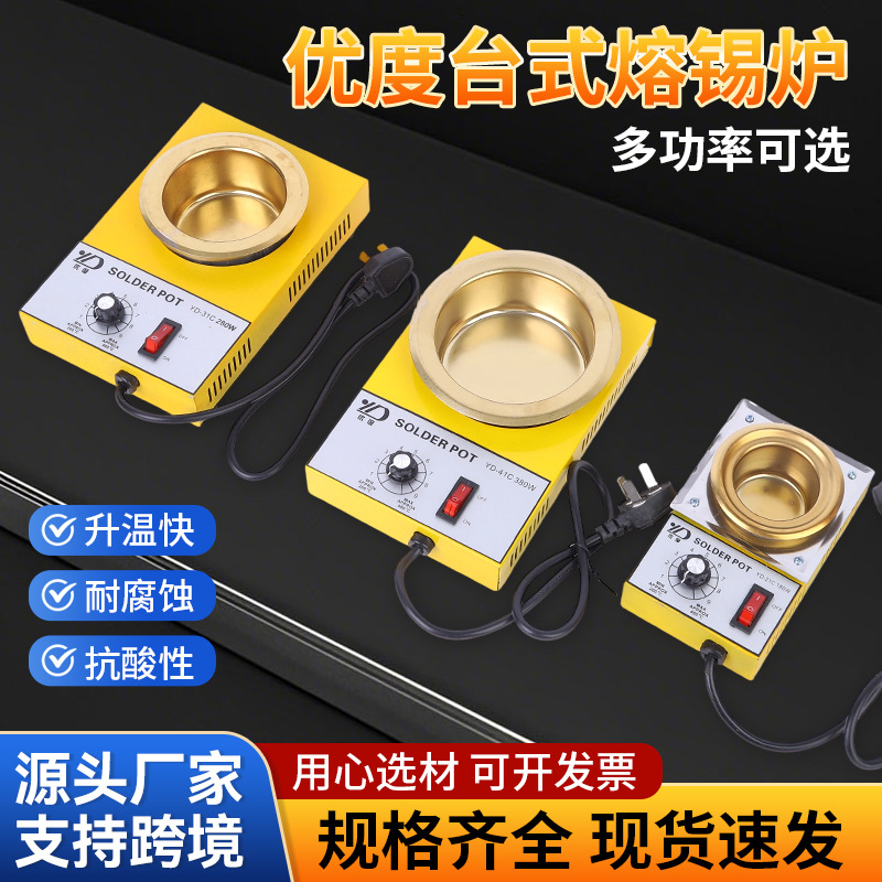 无铅台式可调温镀钛焊锡炉锡锅浸锡炉环保熔小锡炉烫锡180w-380W