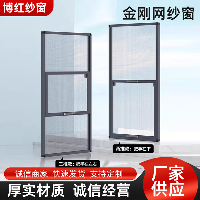 家用自装金刚网纱窗铝合金推拉式防蚊纱网防盗防猫抓平移塑钢纱窗|undefined