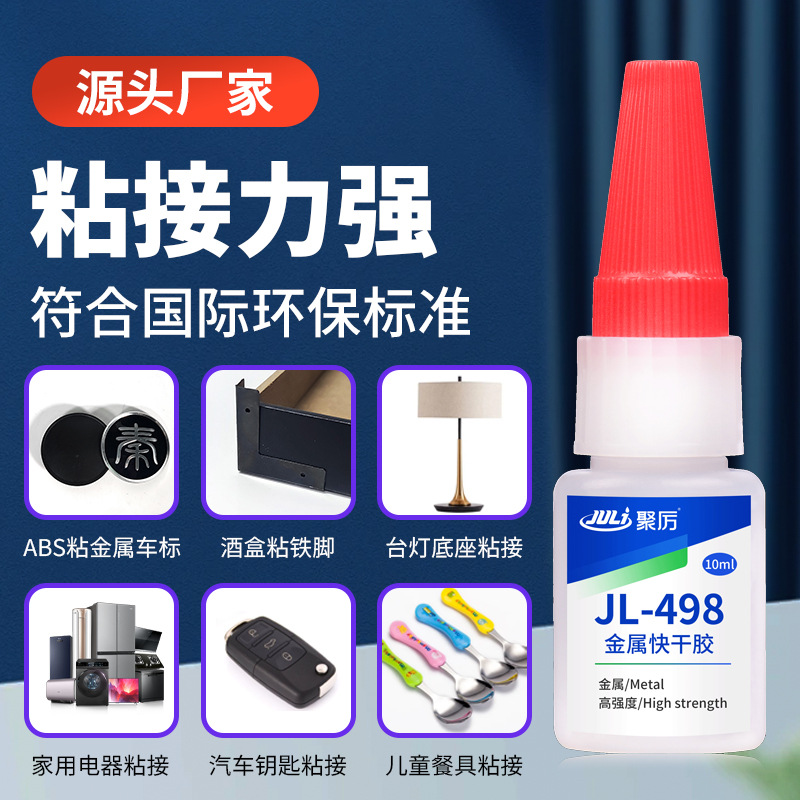 비 희끄무레 유성 원료 접착제 전기 용접 금속 접착제 고온 저항 빠른 건조 범용 502 접착제 강한 접착제 철 접착제