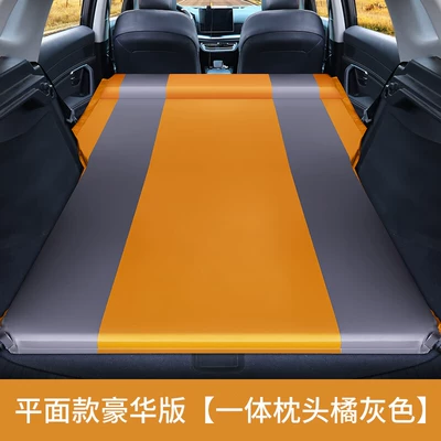 Motorcycle trunk air mattress SUV universal Changan - plane-chunya-spinning-orange-grey-orange-has-headrest