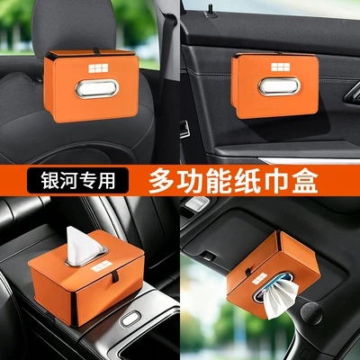car-mounted foldable tissue box storage – Car tissue box/set