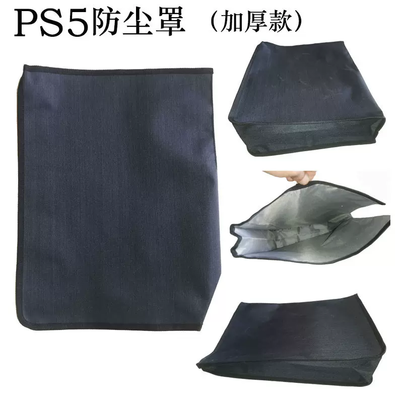 现货防尘罩 PS5主机防护罩 游戏机主机罩 防尘散热保护罩厂家批发