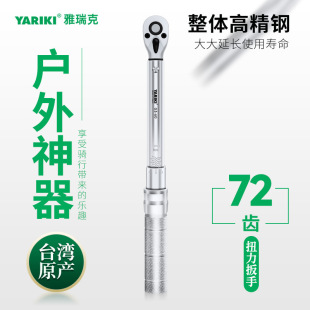 Yarik Taiwan Torque Wrench Preset Adjustable Socket Auto Repair Kilogram Torque Wrench Other Jia Yue