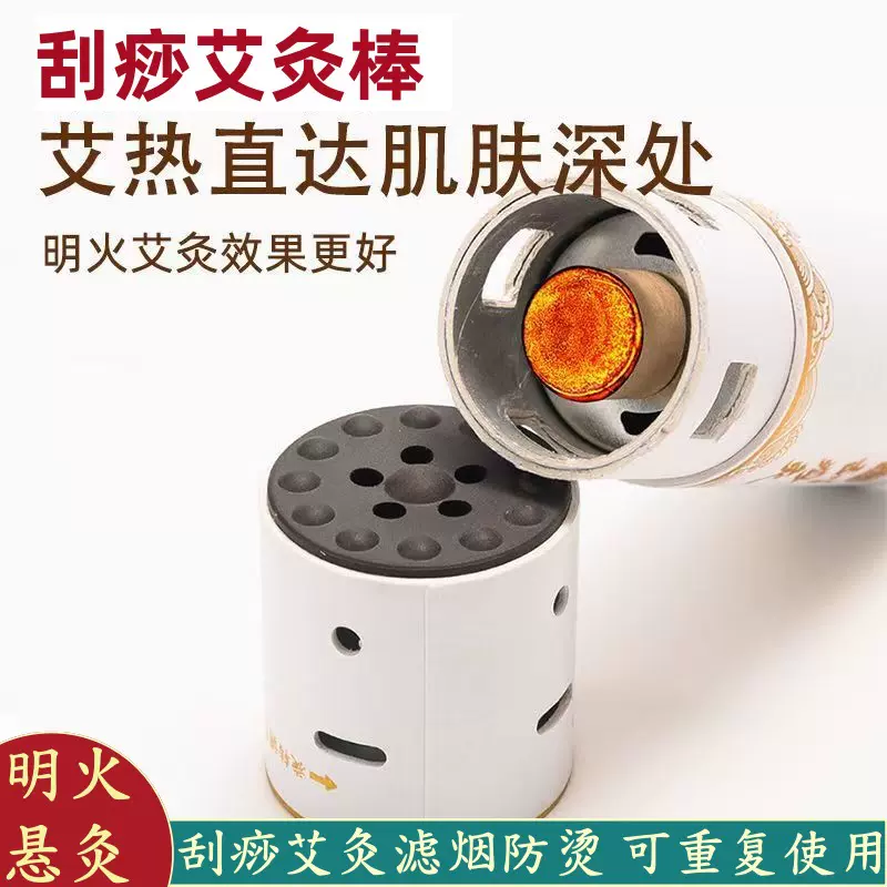 砭石面部桃花灸刮痧按摩温灸艾灸棒家用艾灸艾条艾柱款温灸按摩棒