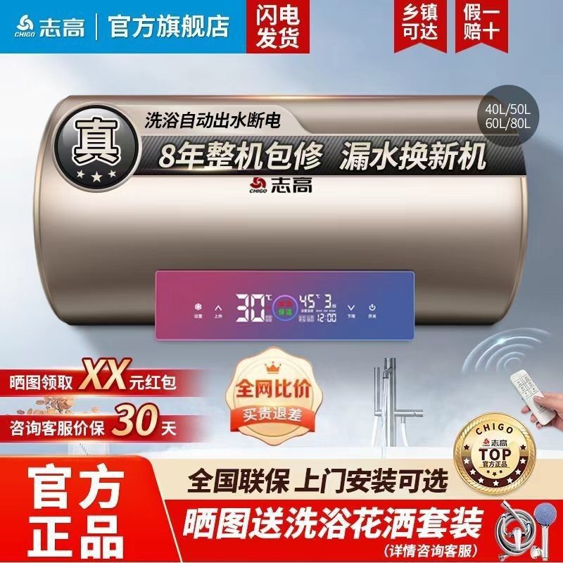 【上门安装】电热热水器家用洗澡储水式节能一级40/50/60/80L|undefined