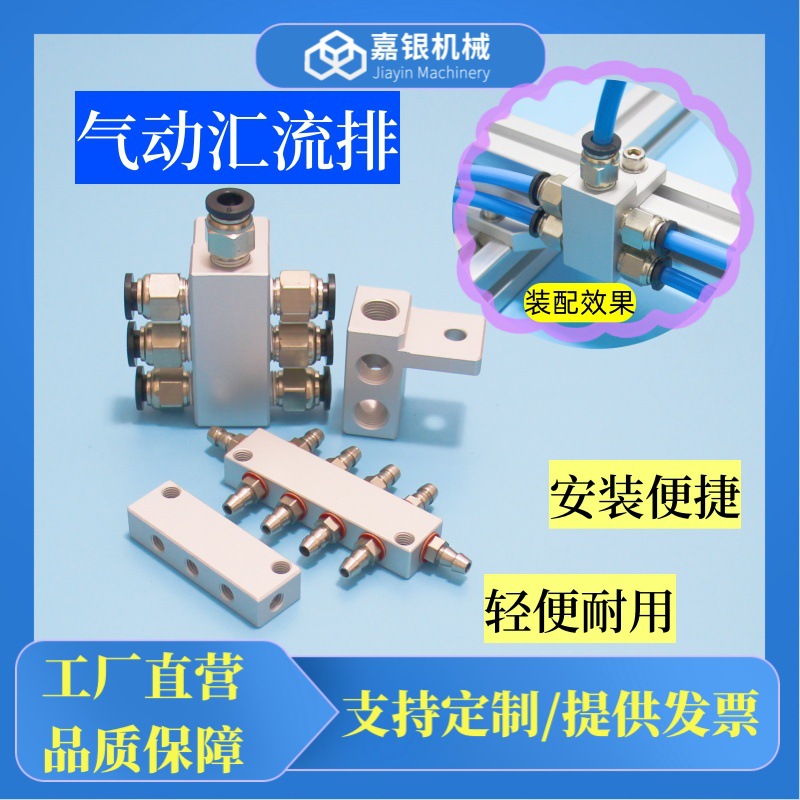 双排对孔多管路空气分配器气排水排多通接管PC气管接头铝排分气块