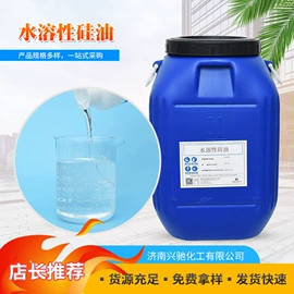 纺织柔软剂;消泡剂;防水剂