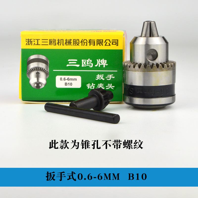 San鸥 broca broca broca broca de mano broca con llave roscada auto-bloqueo cono broca broca broca broca molino de ángulo martillo eléctrico conversión