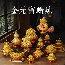 金元宝莲花蜡烛葫芦文昌塔蜡烛灯智慧文殊菩萨手工供灯许愿家用厂