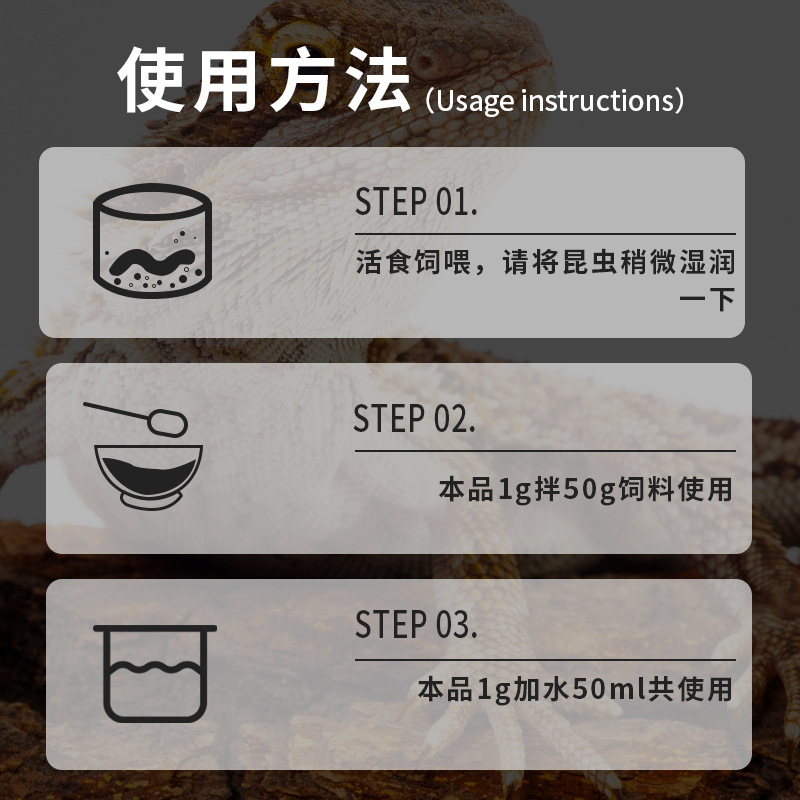 蜥蜴钙粉免力加爬宠粉剂营养补充守宫鬃狮蓝舌变色龙食物免疫钙粉|undefined