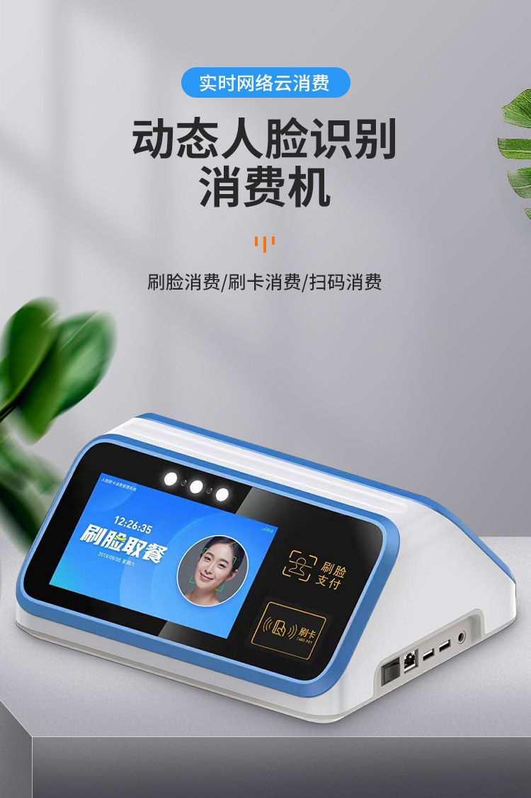 刷卡机详情_01.jpg