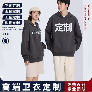 春秋款套头卫衣定制LOGO广告衫企业团体服 定做印字刺绣DIY批发