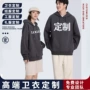 定做春秋款定制印字卫衣