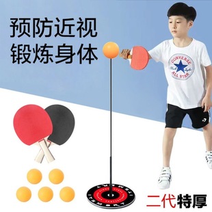 One Man Playing Bouncing Ball Table Tennis Artifact Sports Equipment Home Children's Internet Celebrity Table Tennis Training Device