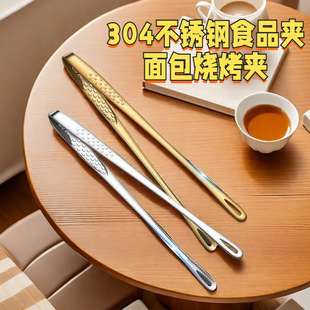 304 stainless steel food clip barbecue anti-scalding barbecue clip buffet food clip subnet Red Bread clip steak clip