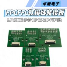 FPC/FFCܛ�ž��D�Ӱ�0.5�Dֱ��2.54�D����6p8p10p12p-20p