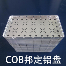 贴片铝盘铝盒子cob邦定托架托盘smt周转盘烘烤过炉回流焊烤盘拖架